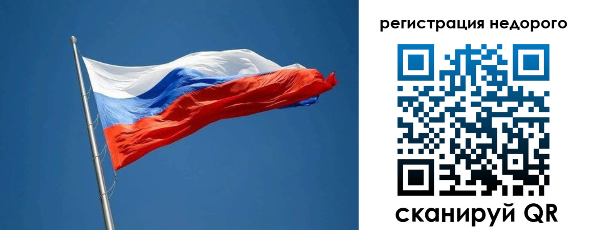 прописка от собственника в Кургане