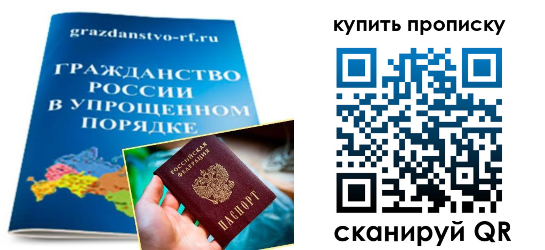 временная регистрация в Кургане